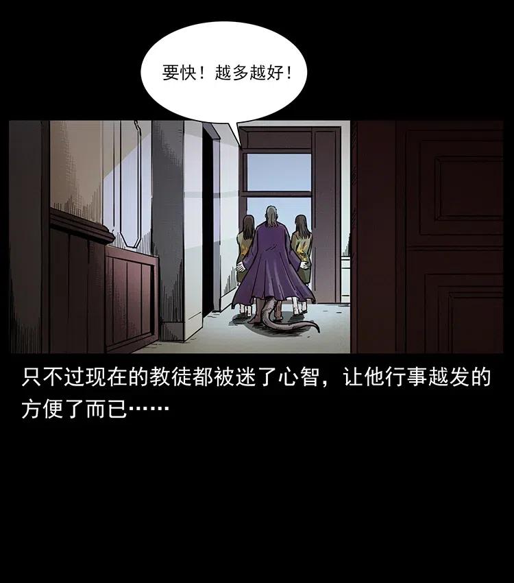 幽冥诡匠漫画,350 桥魂2图