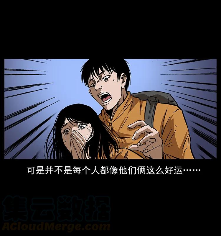 幽冥诡匠漫画,173 踏入龙家1图