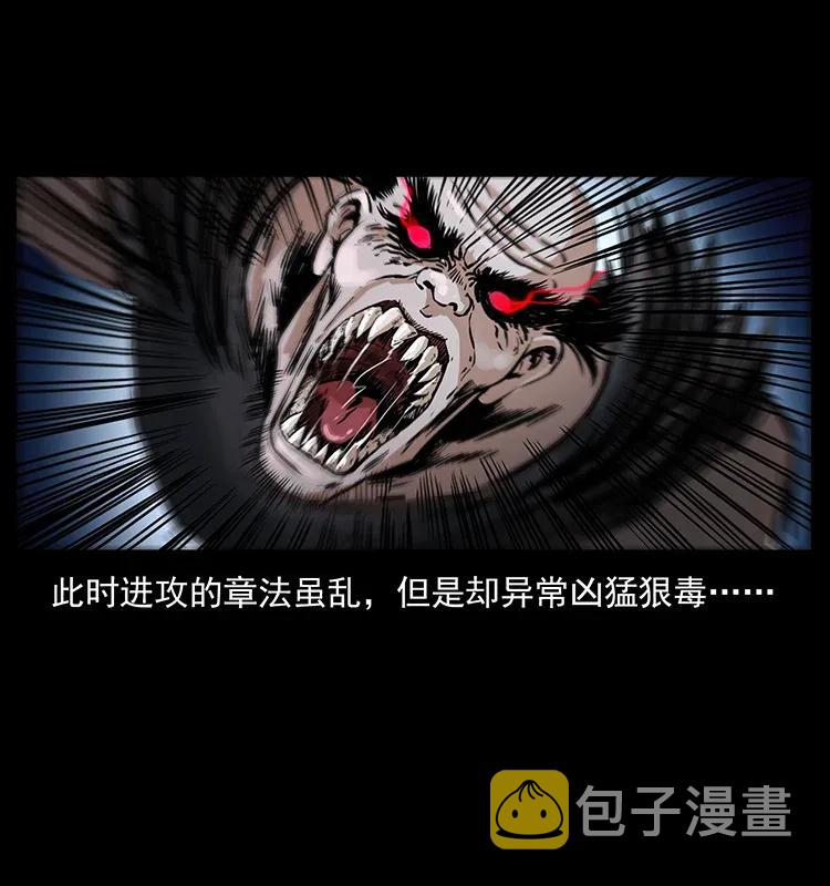 幽冥诡匠漫画,281 柱子归来！1图