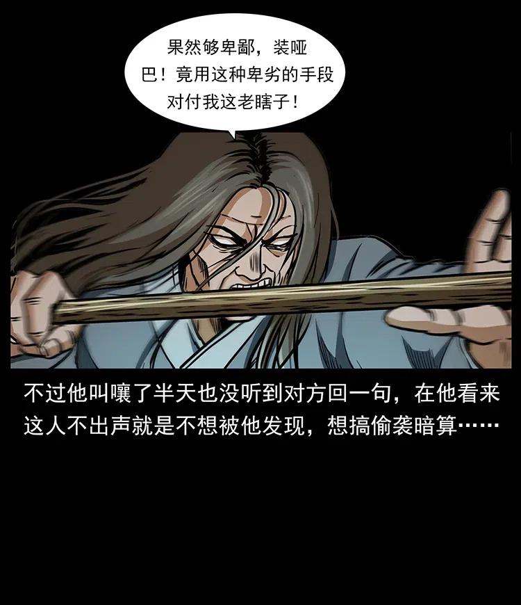 幽冥诡匠漫画,330 天化尸王2图