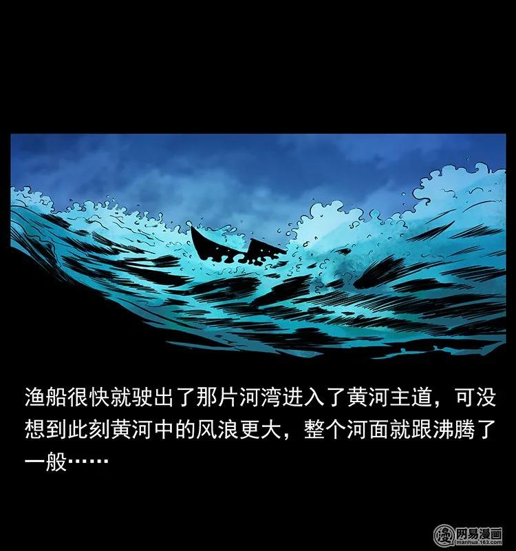 幽冥诡匠漫画,131 阴河河眼1图
