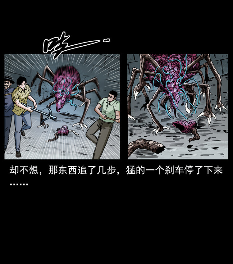 幽冥诡匠漫画,439 羽人通道1图