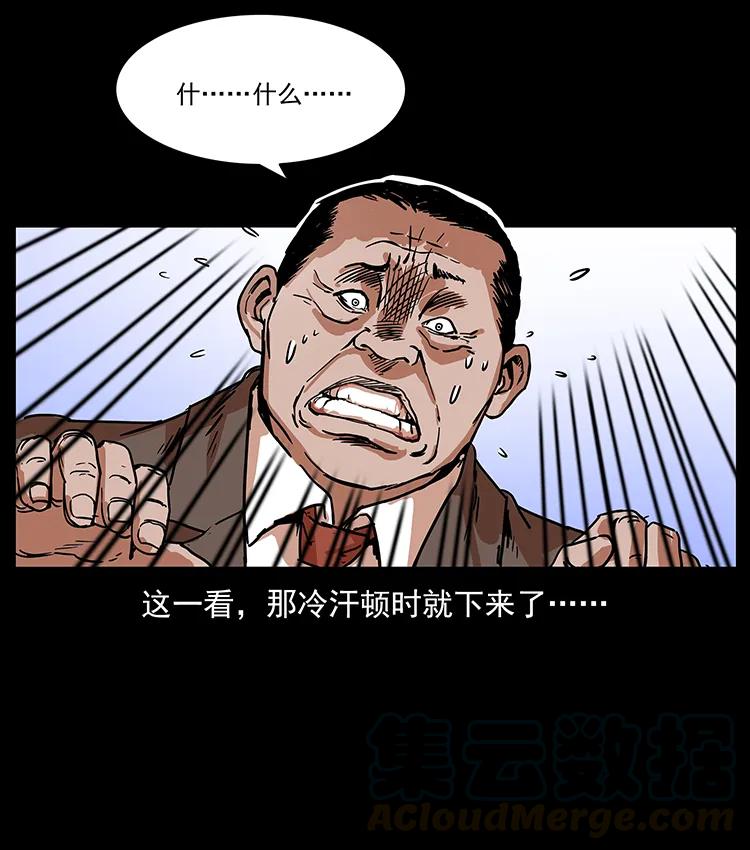 幽冥诡匠漫画,225 各有喜忧1图