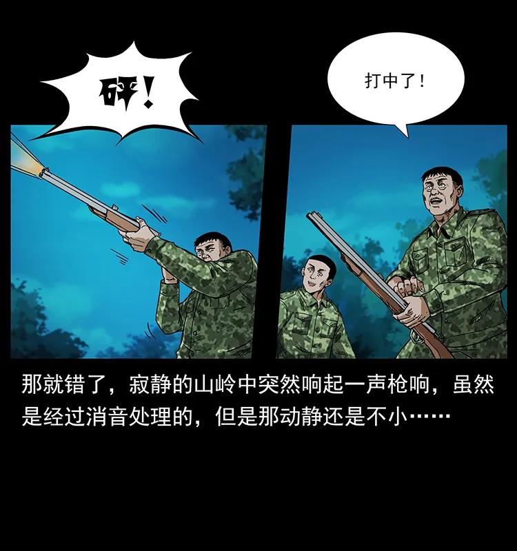 幽冥诡匠漫画,206 不断成长的陈小狗2图