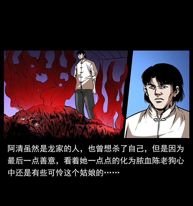 幽冥诡匠漫画,190 血海深仇1图