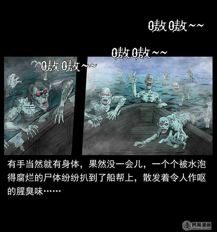 幽冥诡匠漫画,126 阴河血棺1图