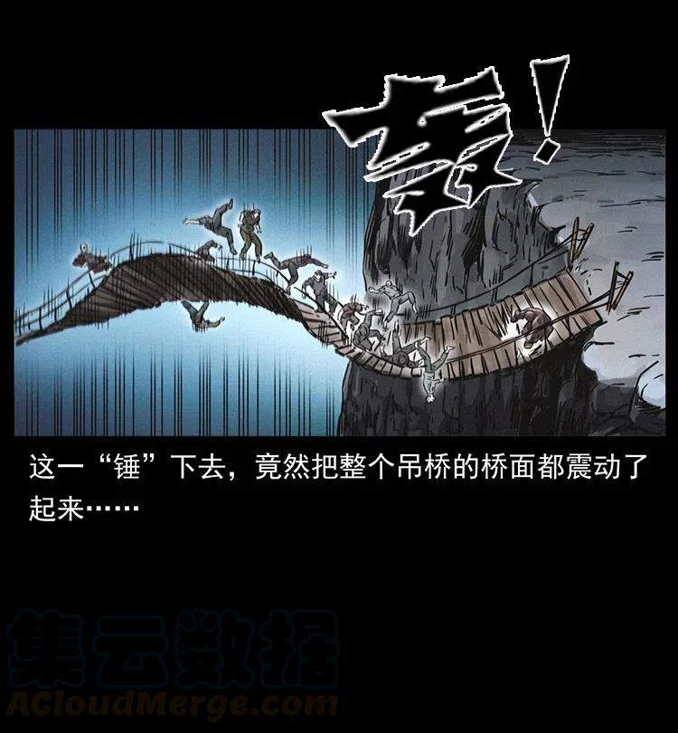 幽冥诡匠漫画,345 最后的净土1图