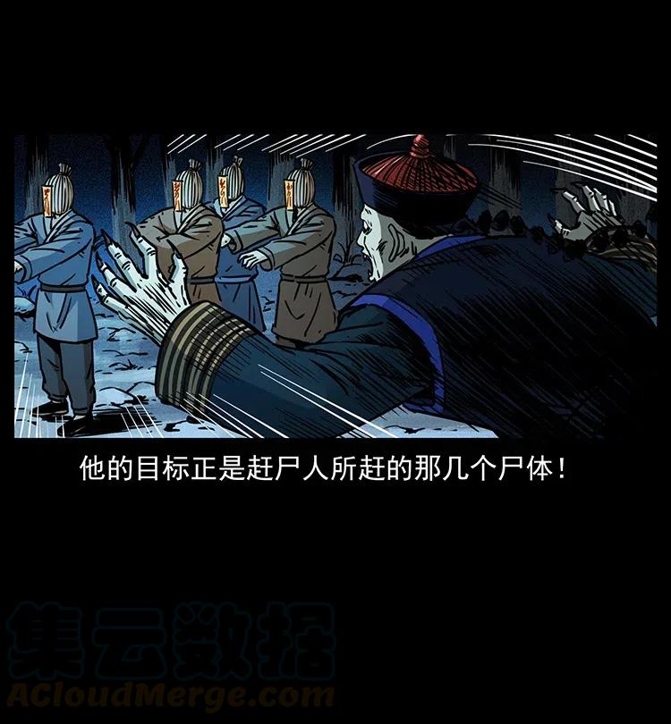 幽冥诡匠漫画,354 堆尸成妖1图