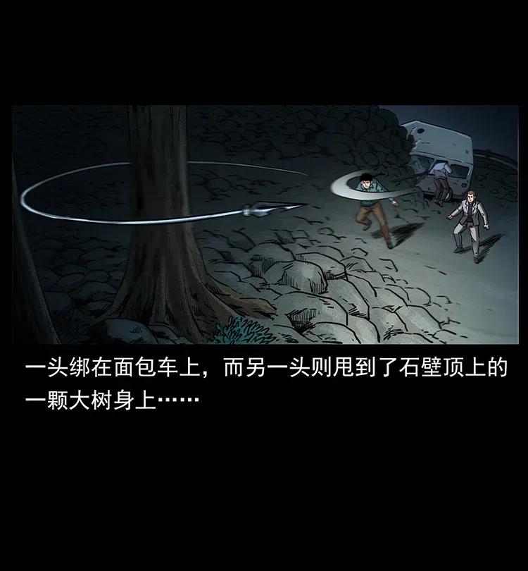 幽冥诡匠漫画,333 湘西的下马威2图