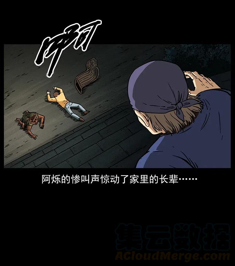幽冥诡匠漫画,333 湘西的下马威1图
