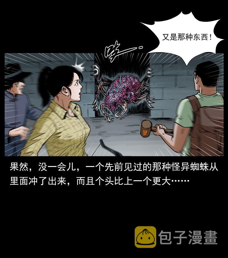 幽冥诡匠漫画,439 羽人通道2图