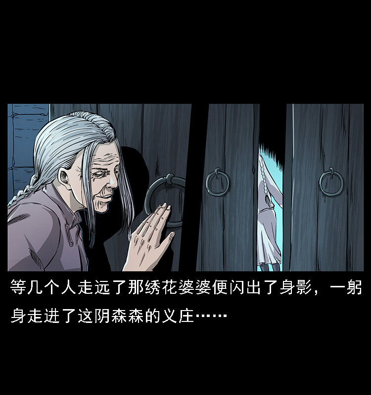 幽冥诡匠漫画,063 义庄2图