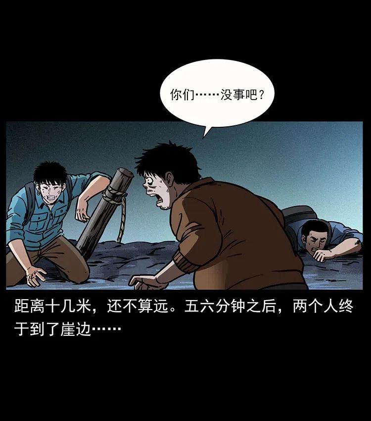 幽冥诡匠漫画,346 毒1图