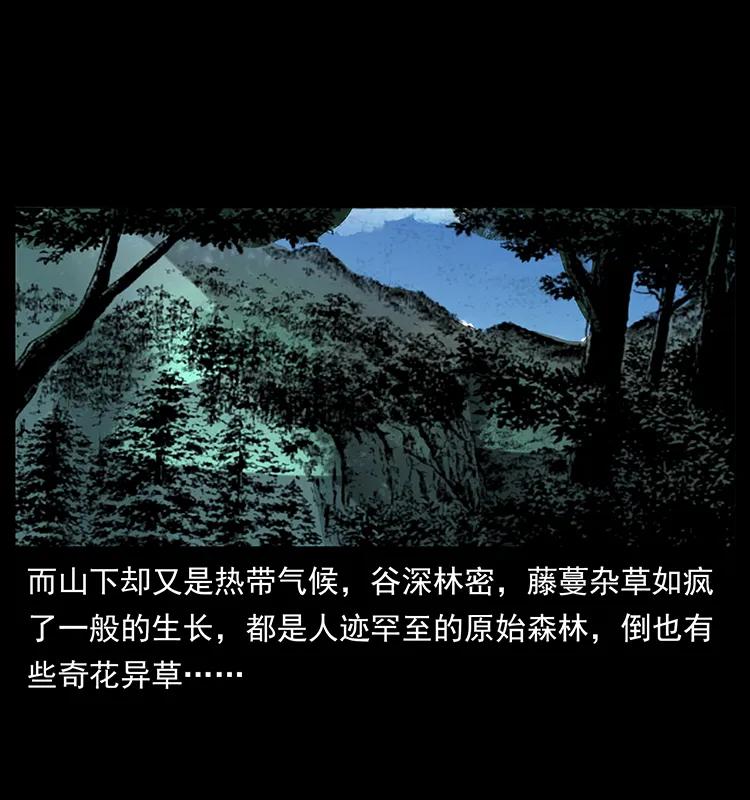 幽冥诡匠漫画,172 踏上凶途2图