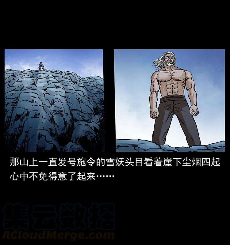 幽冥诡匠漫画,275 杀一儆百1图