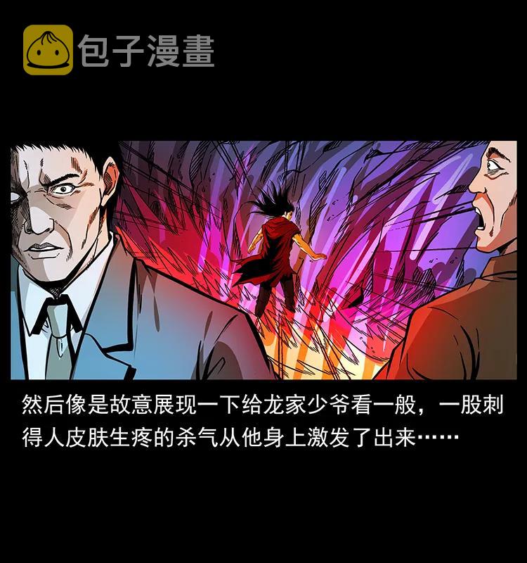 幽冥诡匠漫画,177 死亡洞2图
