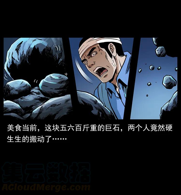 幽冥诡匠漫画,270 黑暗循环1图