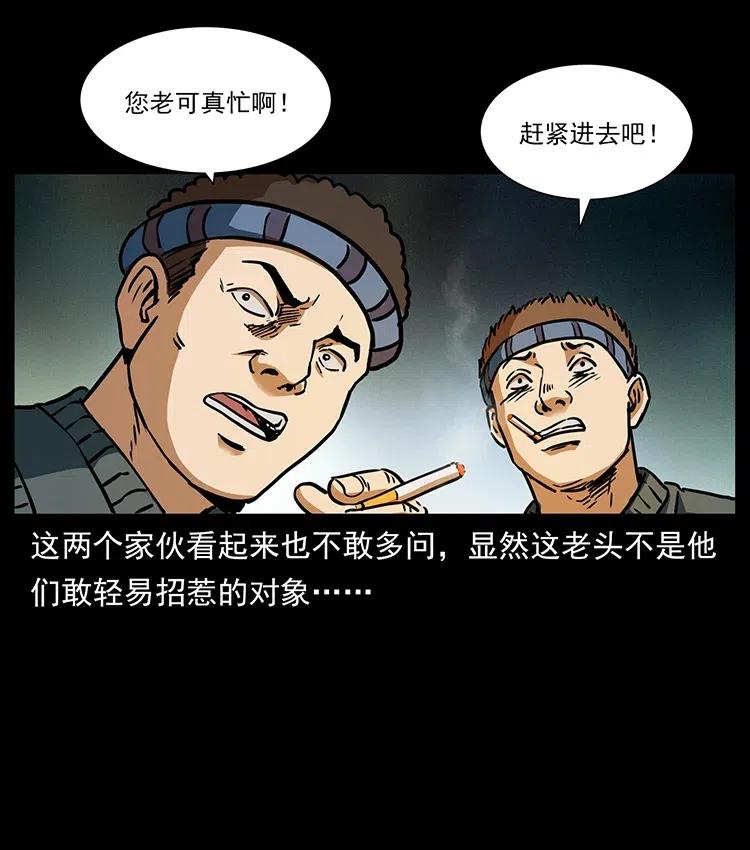 幽冥诡匠漫画,336 一起炼尸吧！1图