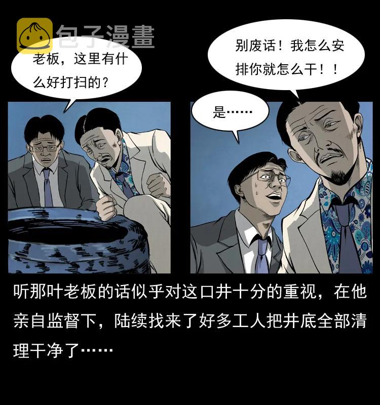 幽冥诡匠漫画,069 黄金尸首2图