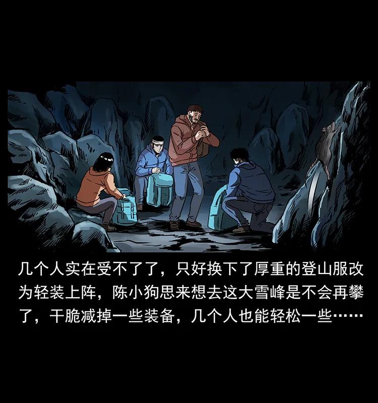 幽冥诡匠漫画,268 昆仑精灵2图