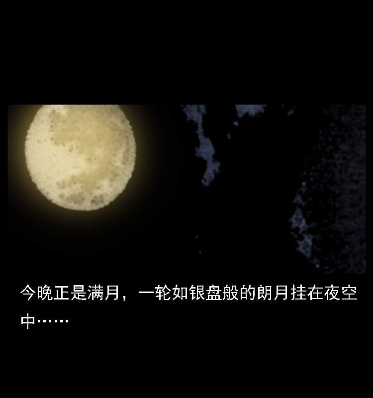 幽冥诡匠漫画,004 猫妖2图