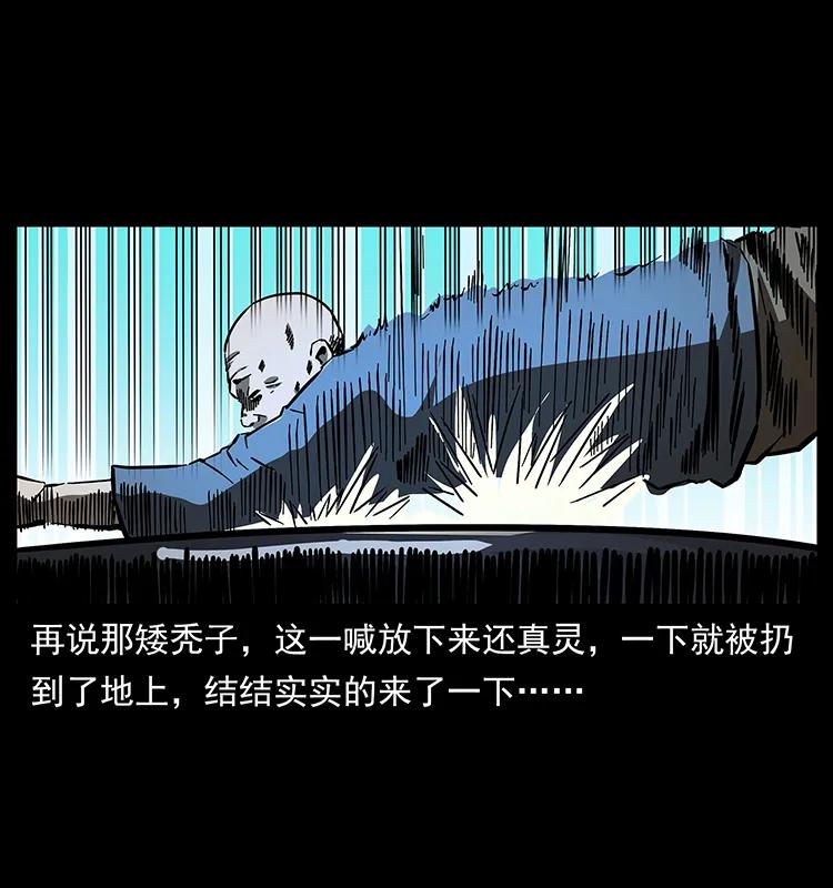 幽冥诡匠漫画,162 祖龙顶2图