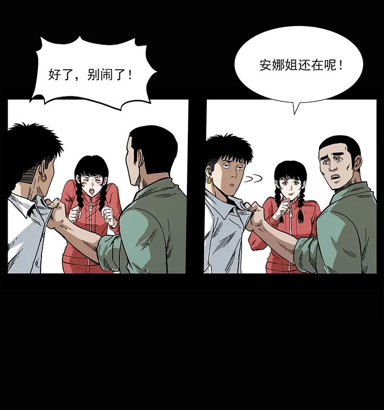 幽冥诡匠漫画,207 尸王！2图