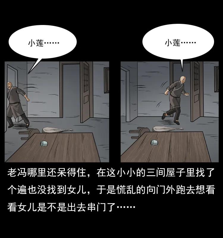 幽冥诡匠漫画,079 人皮灯笼2图