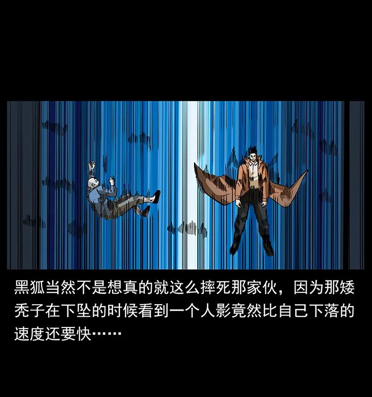 幽冥诡匠漫画,162 祖龙顶1图