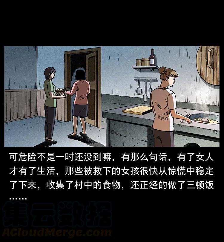 幽冥诡匠漫画,361 逆天的妖道2图