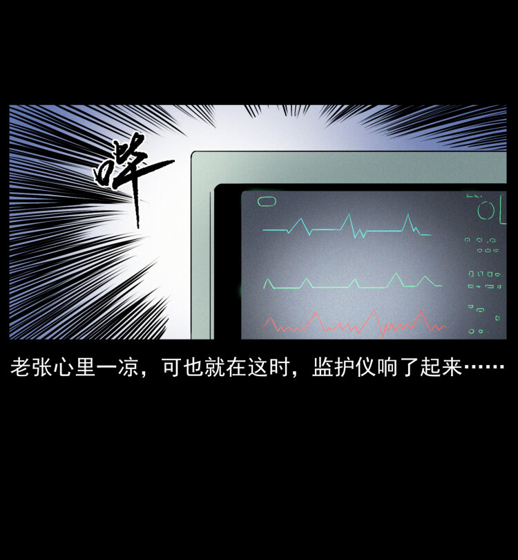 幽冥诡匠漫画,450 夺胎1图
