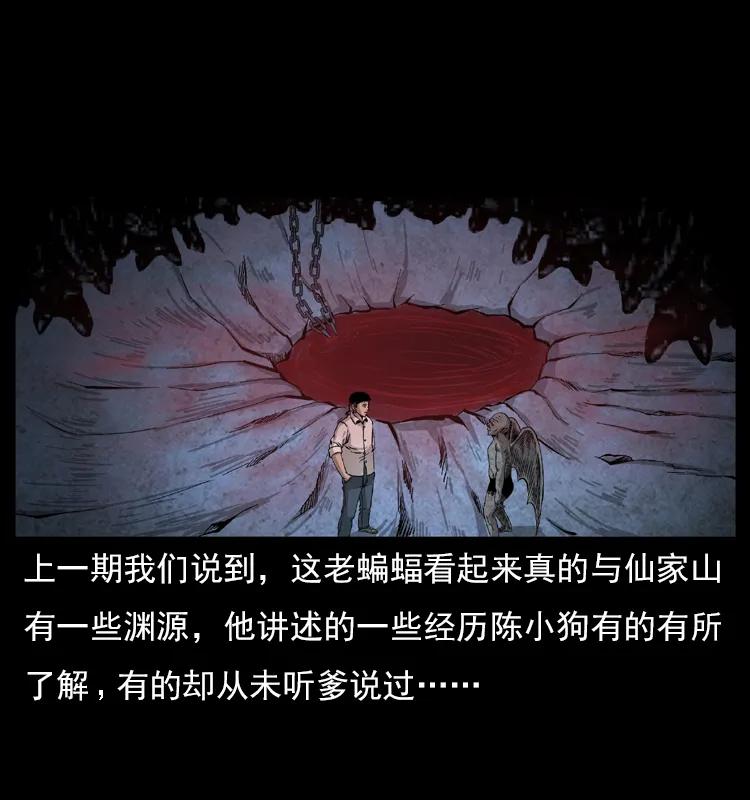 幽冥诡匠漫画,069 黄金尸首2图
