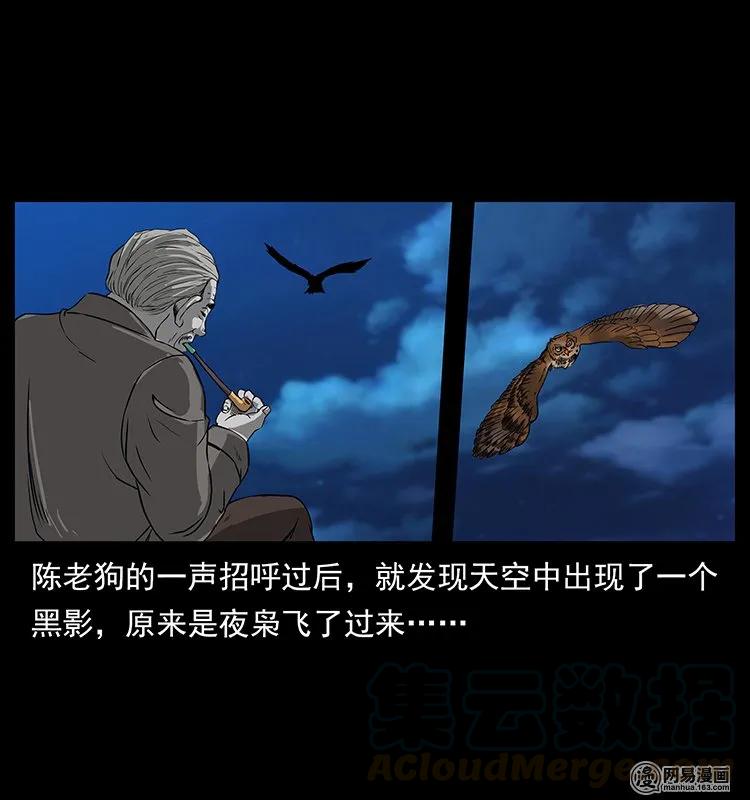 幽冥诡匠漫画,132 棺陵村诡事1图