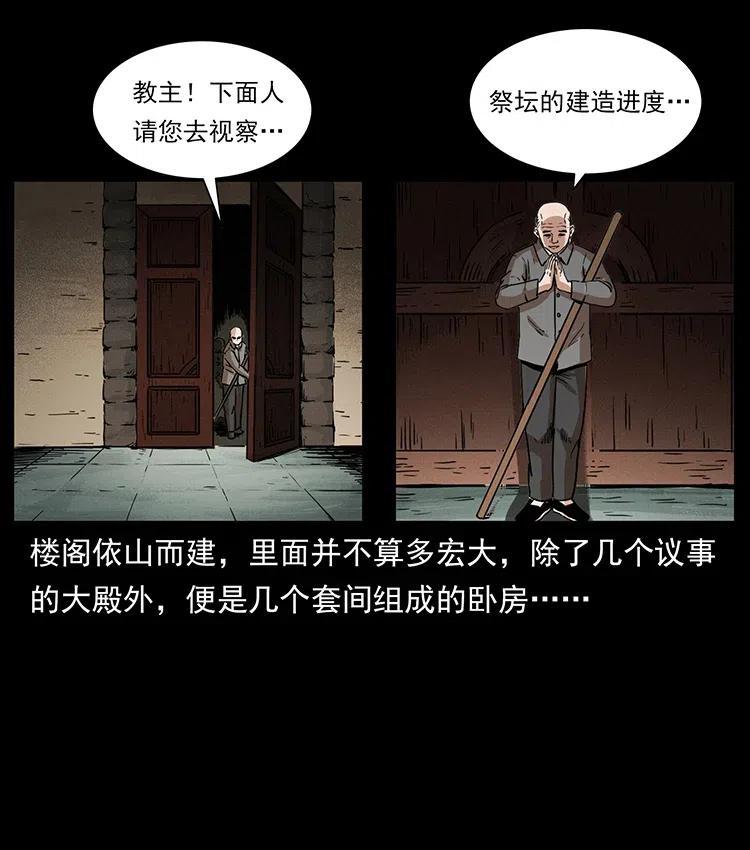 幽冥诡匠漫画,350 桥魂2图