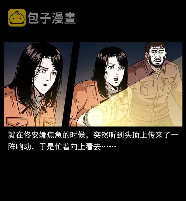 幽冥诡匠漫画,271 神域边界1图
