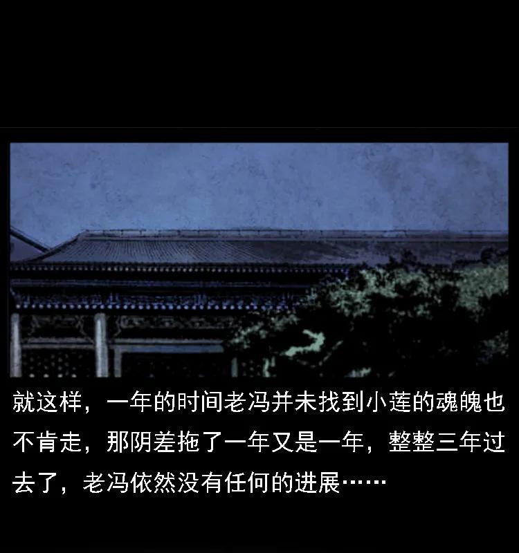 幽冥诡匠漫画,080 阴差秦七2图