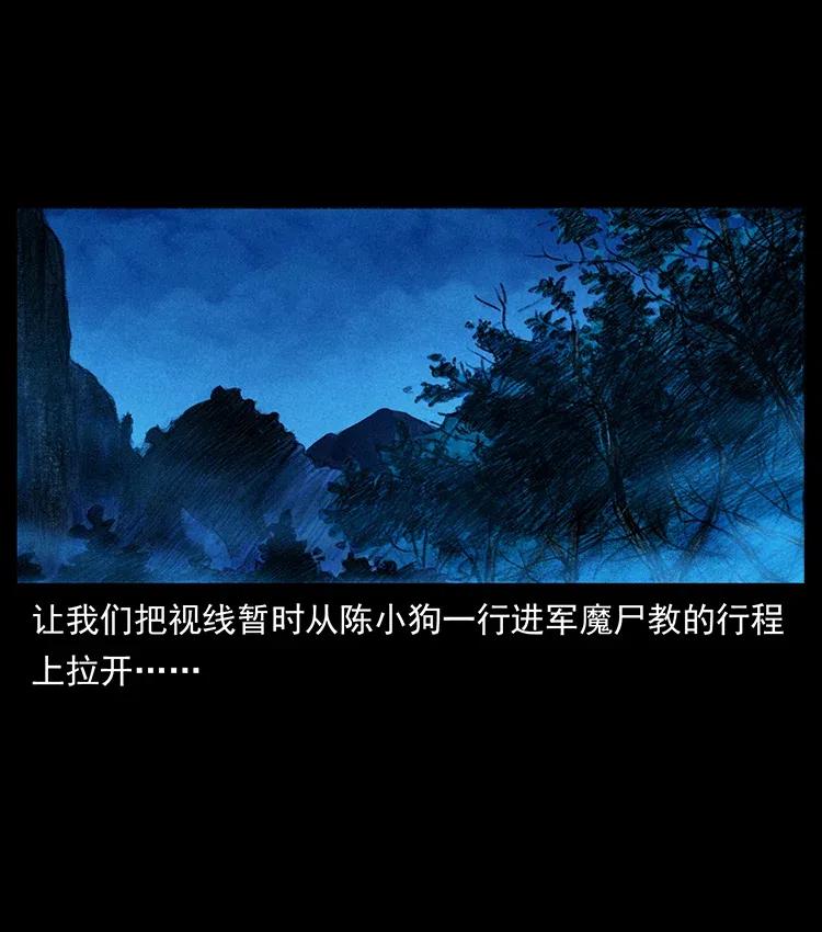 幽冥诡匠漫画,368 上古尸毒2图