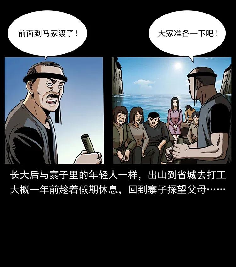 幽冥诡匠漫画,340 深入厉砺山1图