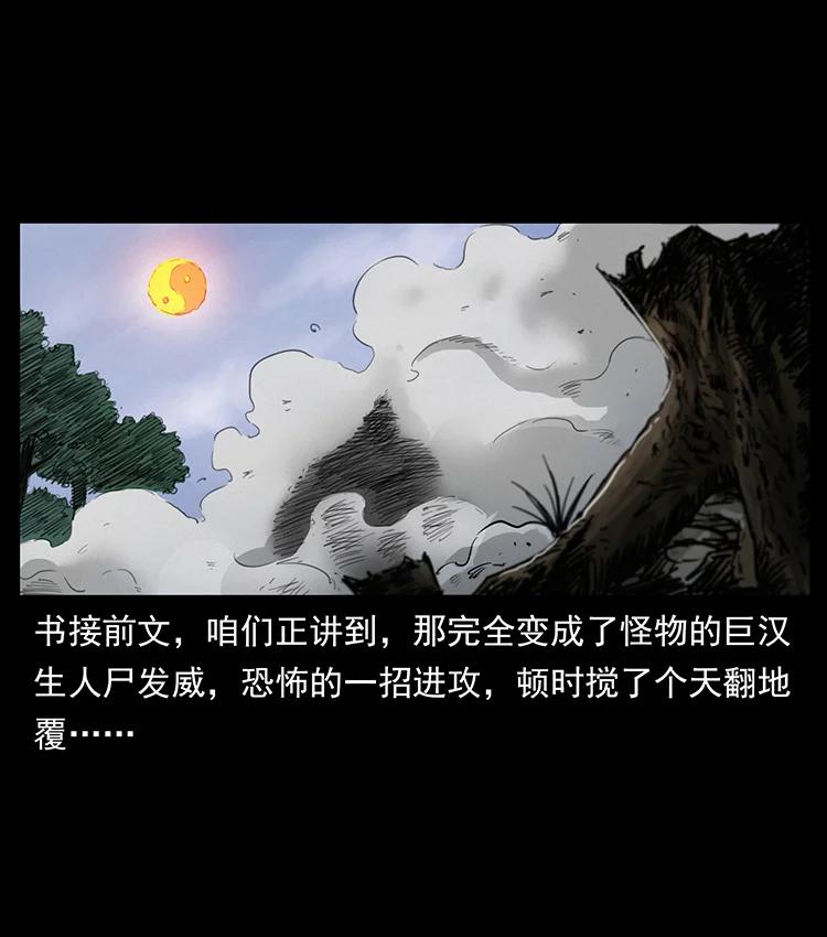 幽冥诡匠漫画,386 本少爷也是仙家2图