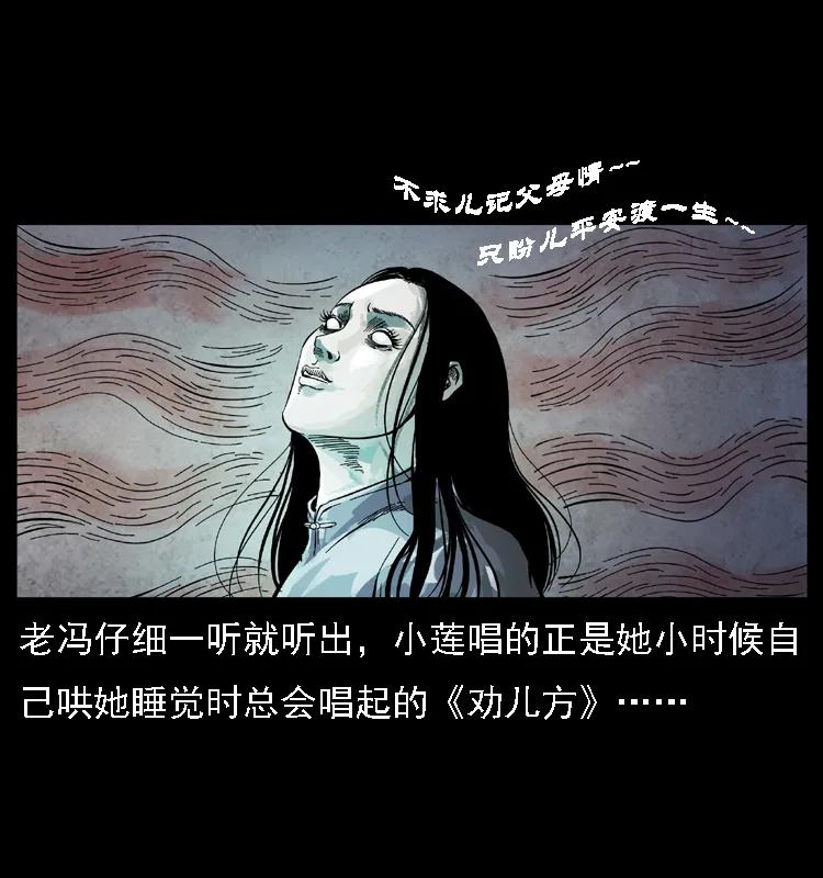 幽冥诡匠漫画,080 阴差秦七2图