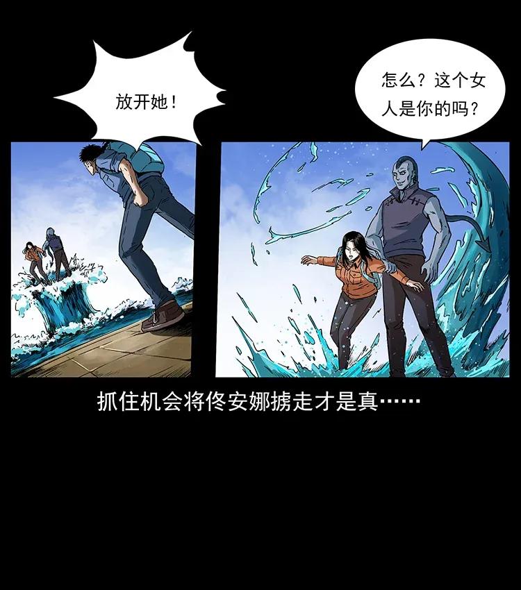 幽冥诡匠漫画,284 惹到不该惹的人1图