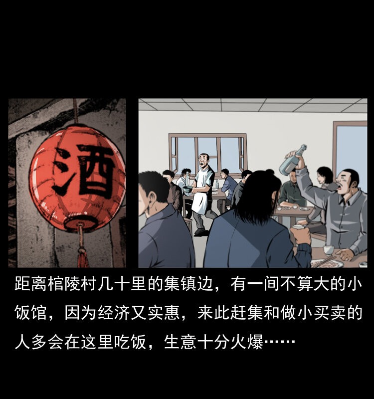幽冥诡匠漫画,040 雷击尸12图