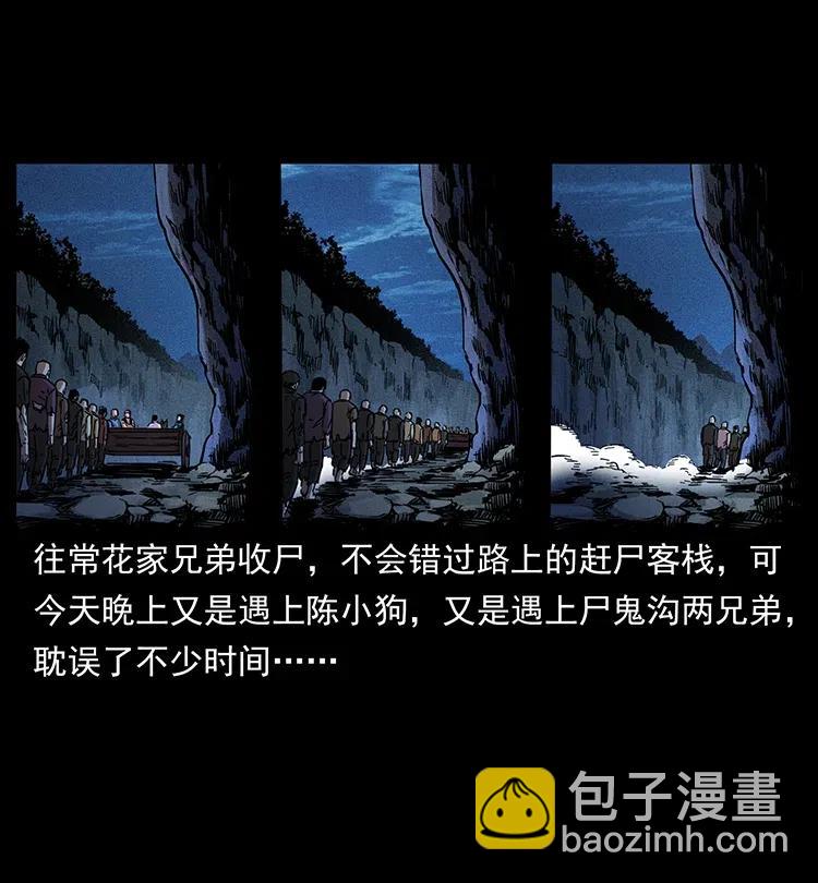 幽冥诡匠漫画,354 堆尸成妖2图