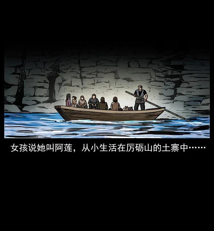 幽冥诡匠漫画,340 深入厉砺山2图