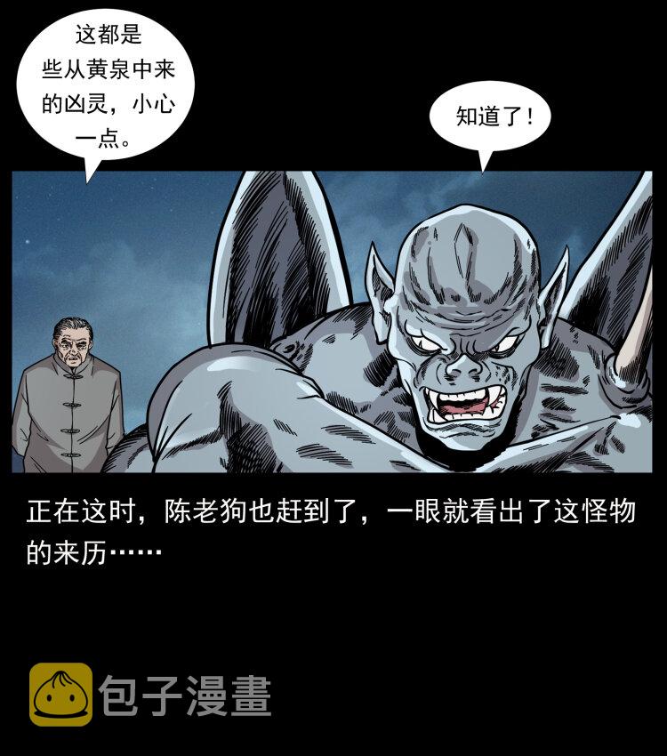 幽冥诡匠漫画,448 用火啊！2图