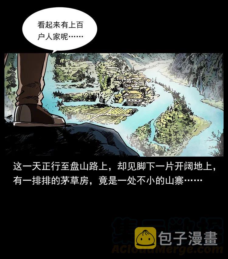 幽冥诡匠漫画,351 前路凶险1图