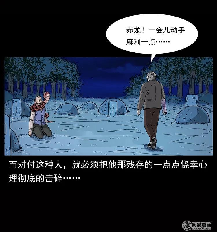 幽冥诡匠漫画,133 危机初现1图
