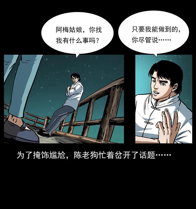 幽冥诡匠漫画,165 战争升级1图