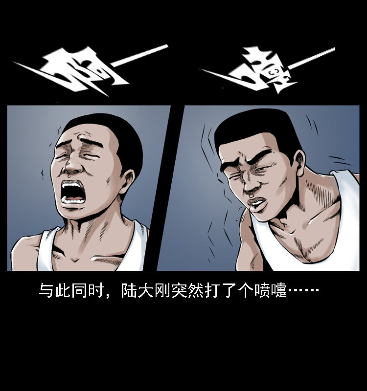 幽冥诡匠漫画,003 赵家的猫2图