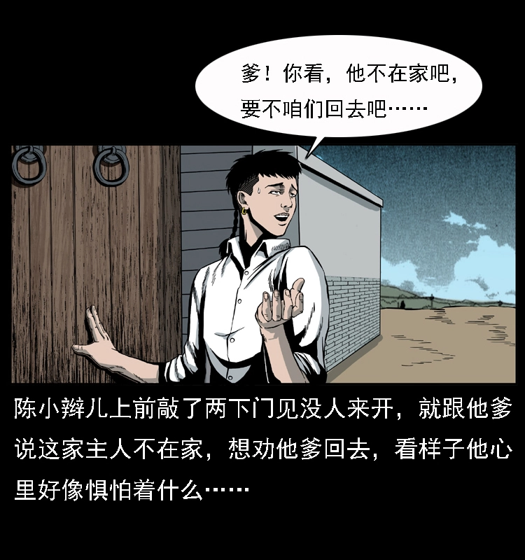 幽冥诡匠漫画,013 养尸地1图